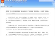  法国职业联盟推出全新VAR判定标准  