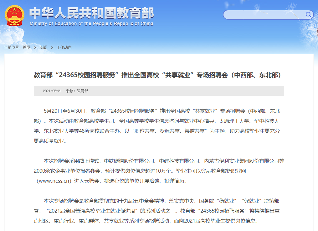  法国职业联盟推出全新VAR判定标准  